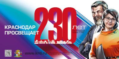 230 Let Krasnodar